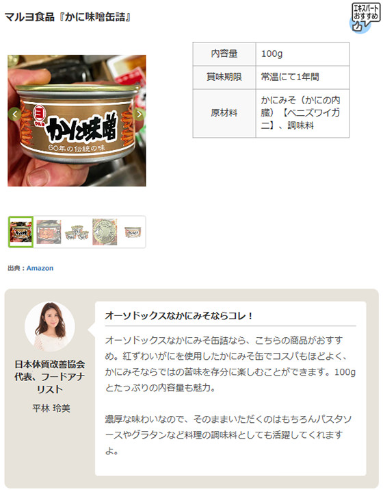 メディア情報 | マルヨ食品株式会社 香美町 香住 日本海の恵み大切に